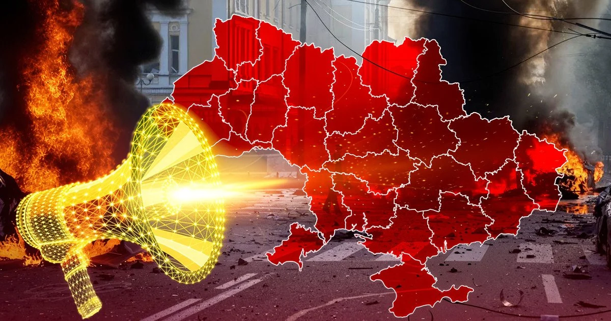 Повітряна тривога.
