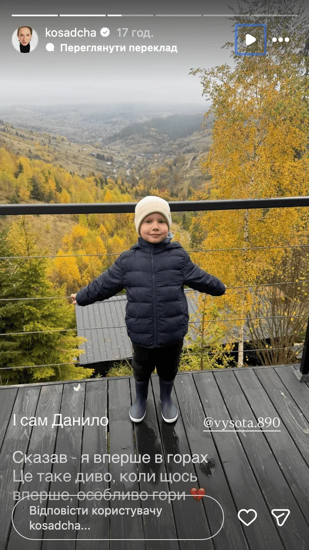 Катерина Осадча з сином Данилом / © instagram.com/kosadcha