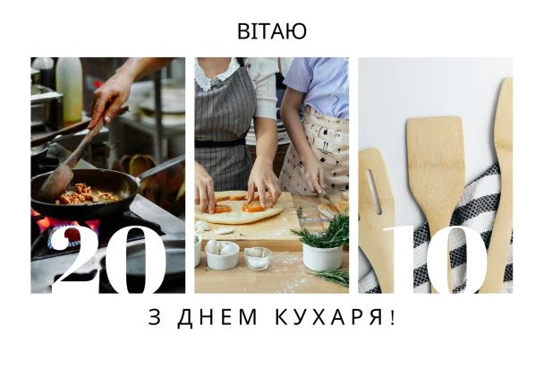 З днем кухаря / © ТСН.ua