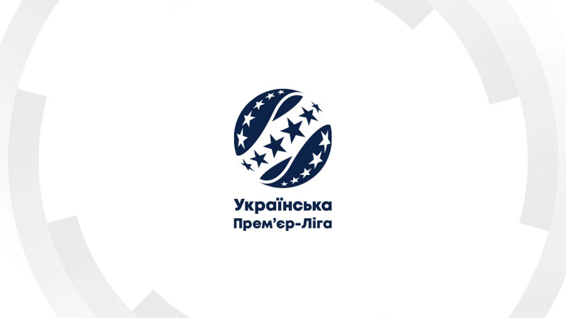 УПЛ змінила розклад матчів 10-го туру