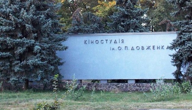 Рахунки кіностудії імені Довженка розблоковано, а з майна знято арешт - Держкіно