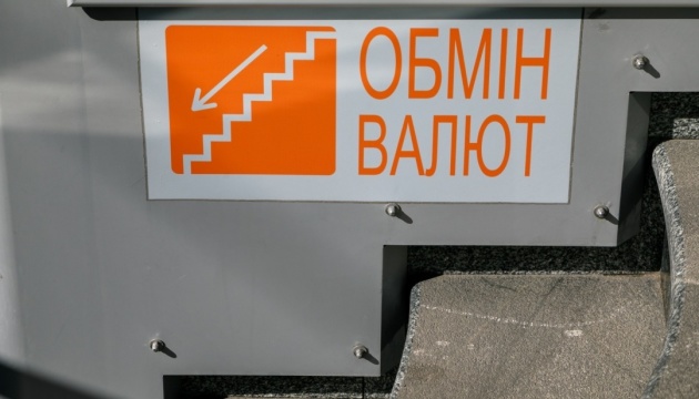 Долар та євро дорожчають: Нацбанк оголосив курс гривні на 20 жовтня